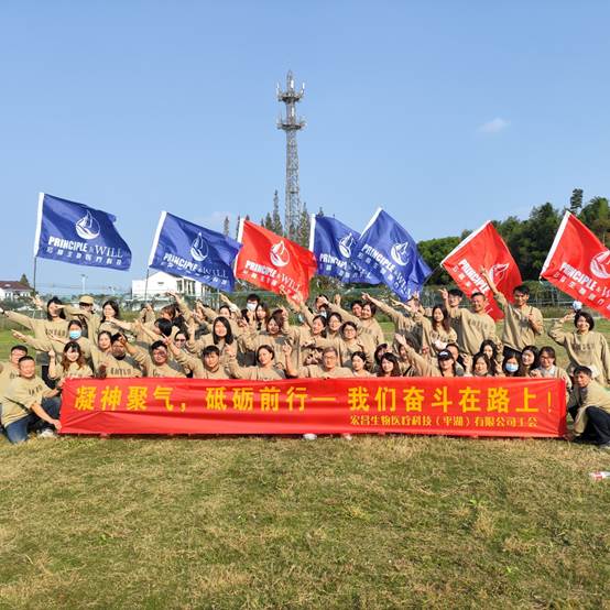 凝神聚氣，砥礪前行——我們奮斗在路上”主題團(tuán)建活動(dòng)